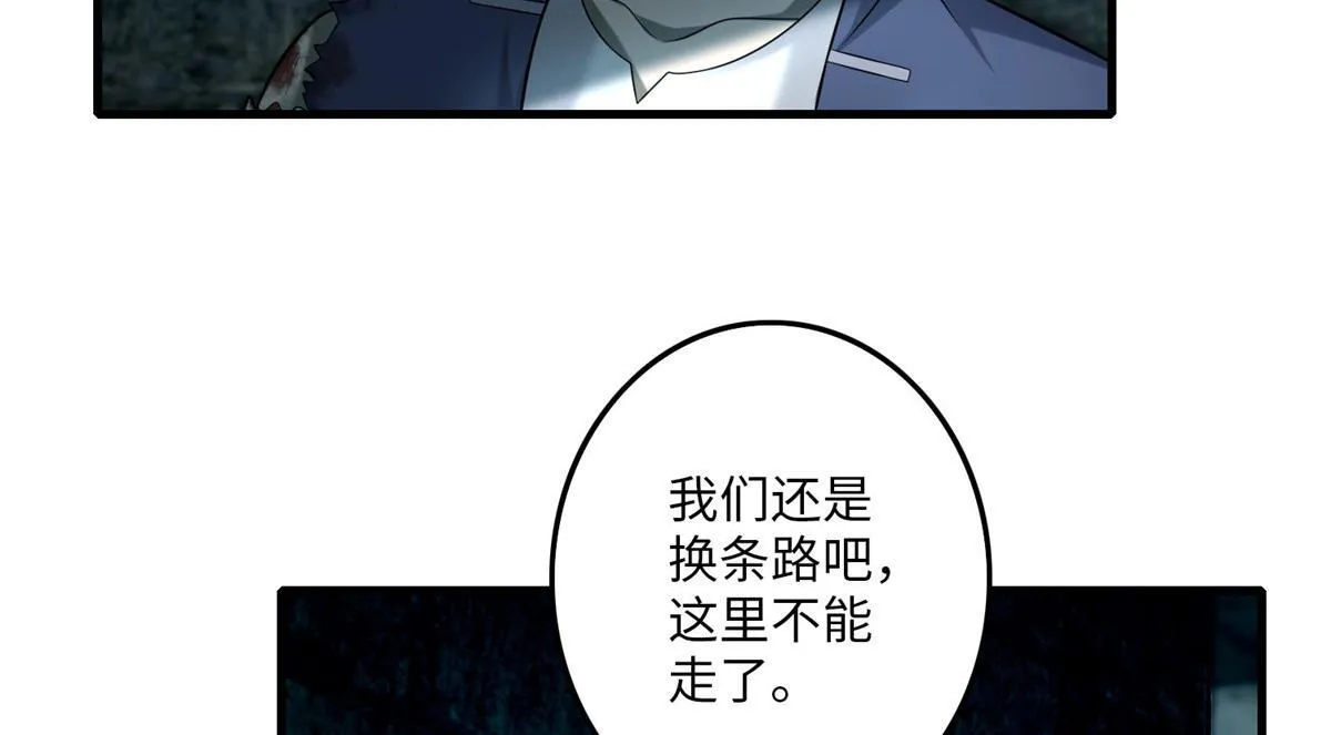 第九十六话 第30页