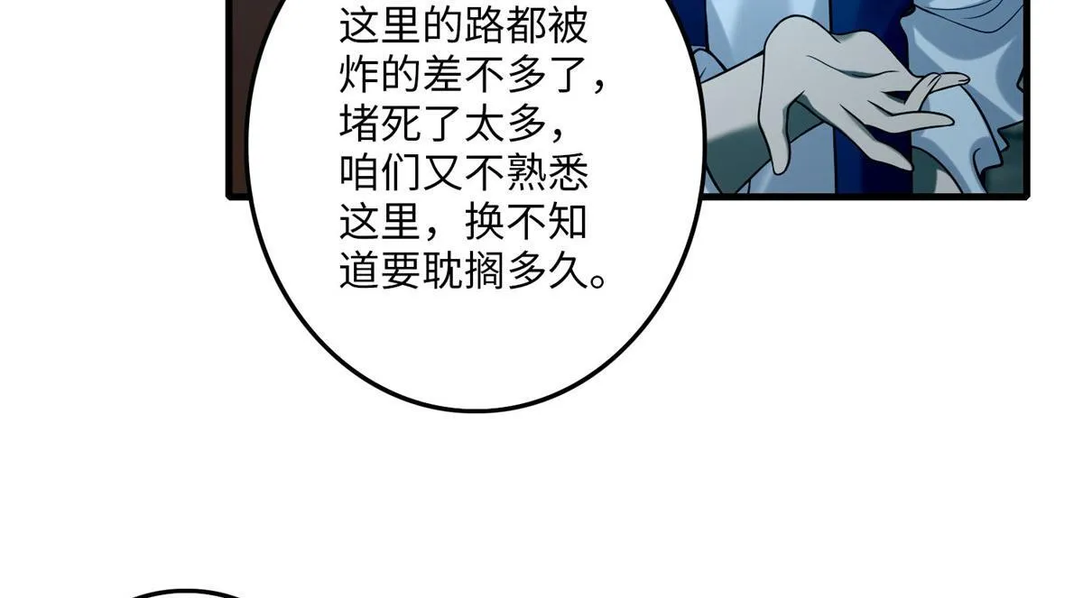 第九十六话 第32页