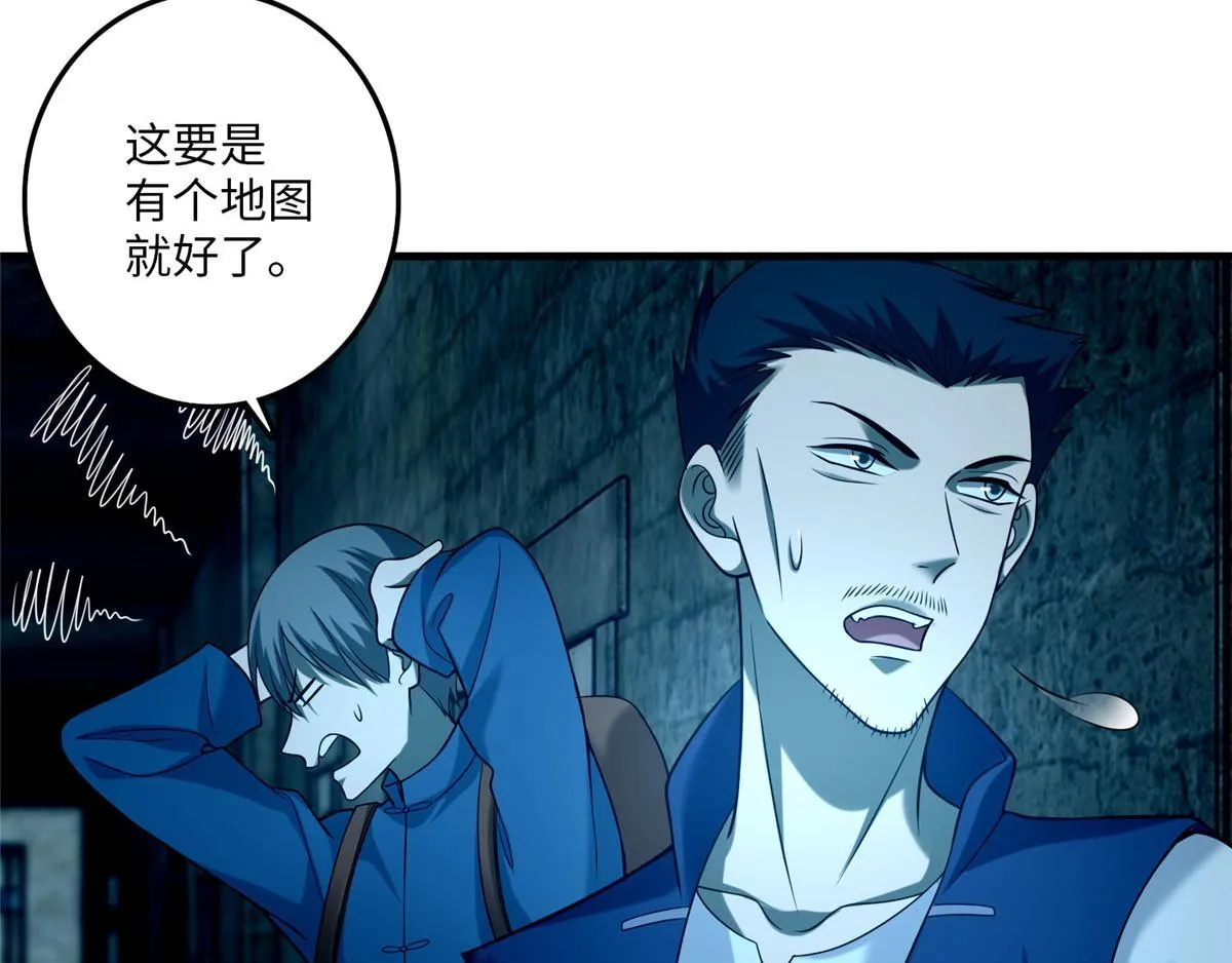 第九十六话 第33页