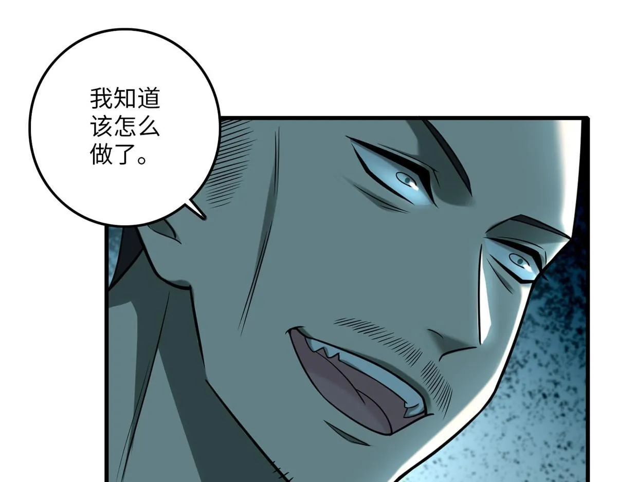 第九十六话 第39页