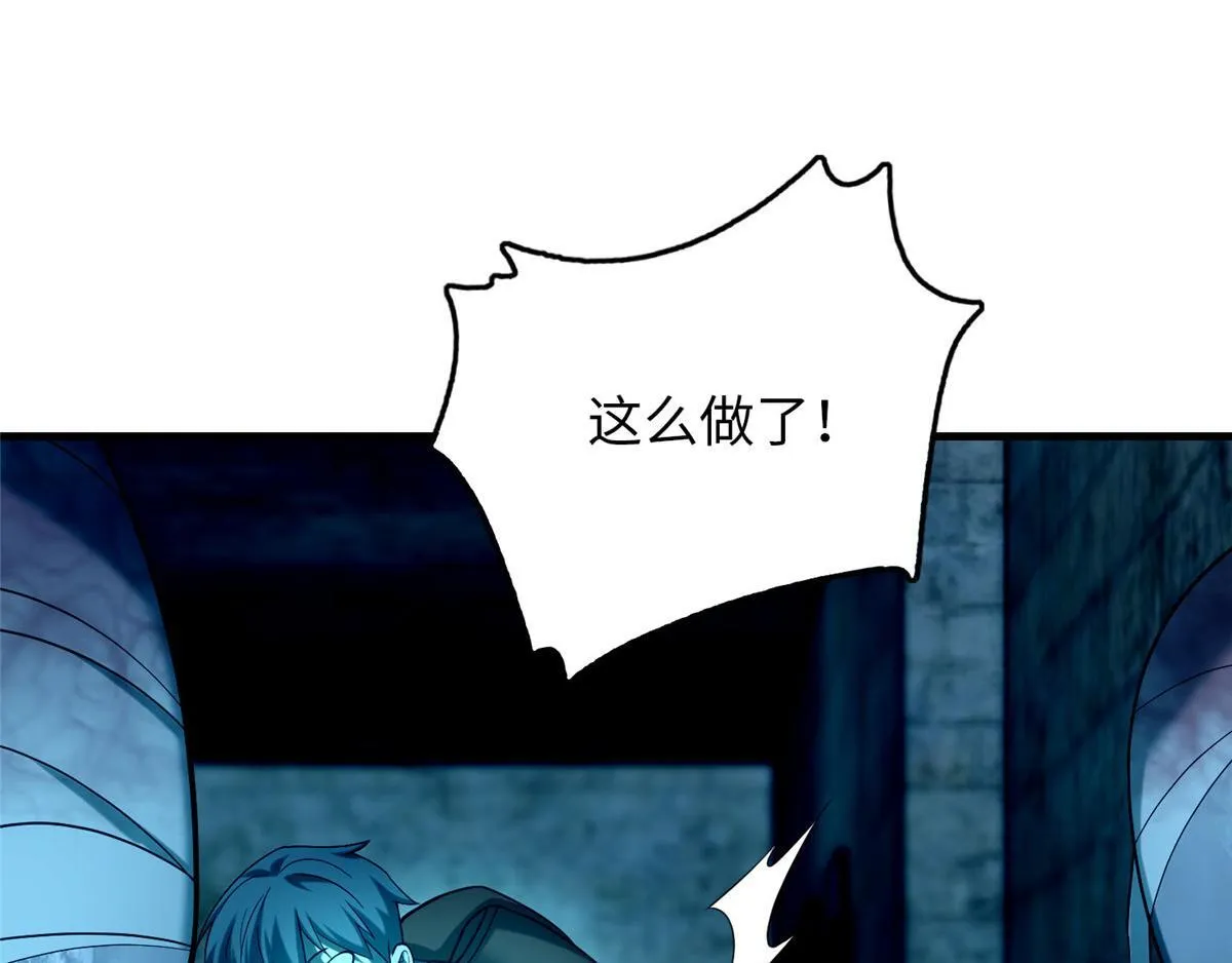 第九十六话 第43页