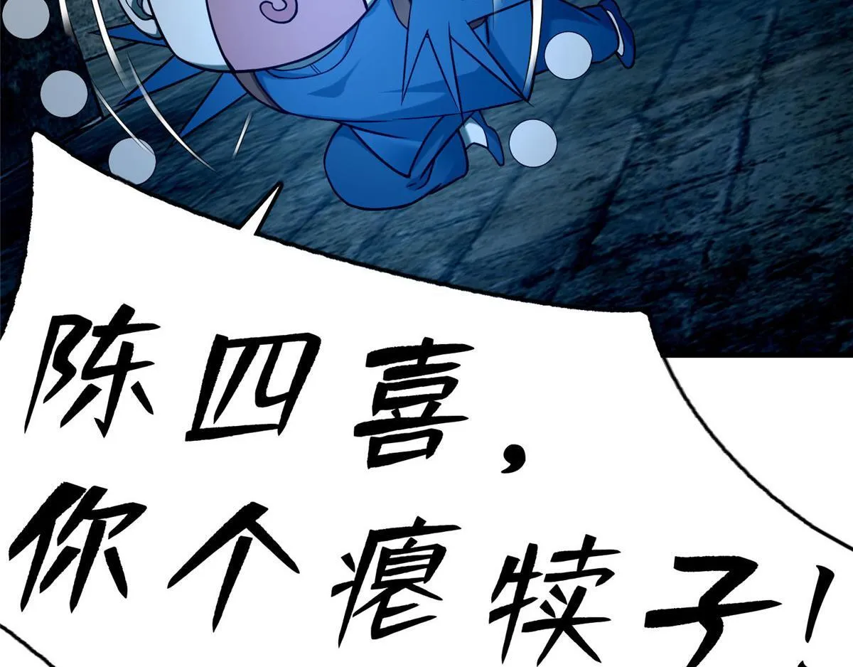 第九十六话 第57页