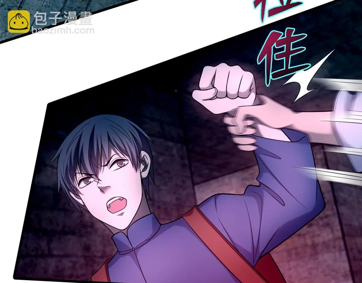 第九十六话 第71页