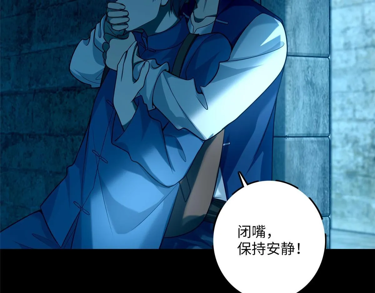 第九十六话 第77页