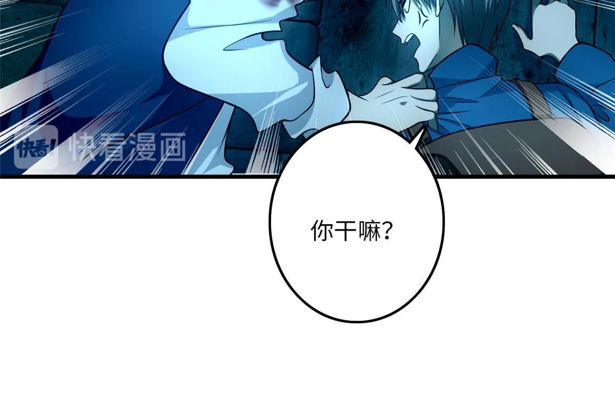 第九十六话 第90页