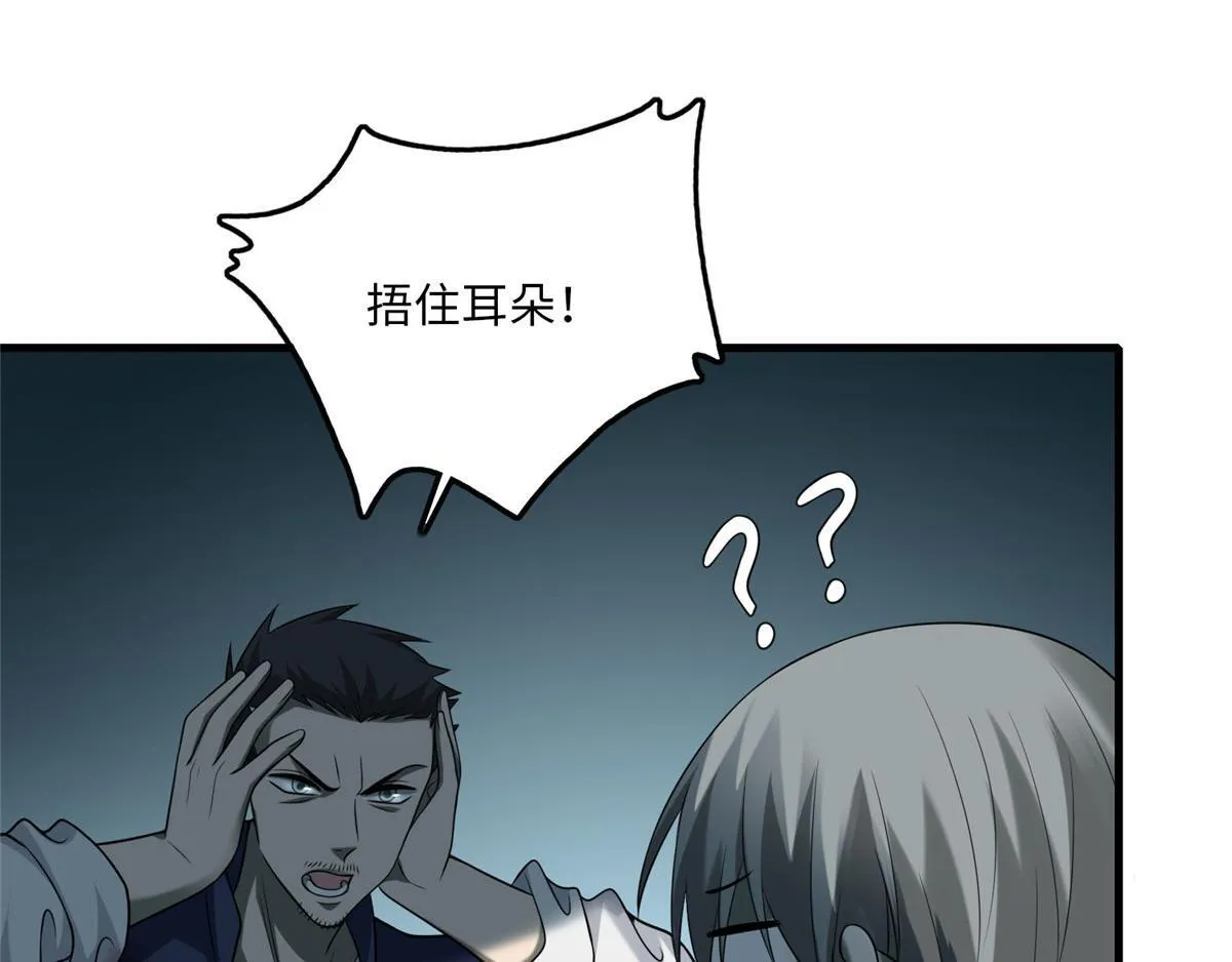 第九十六话 第91页