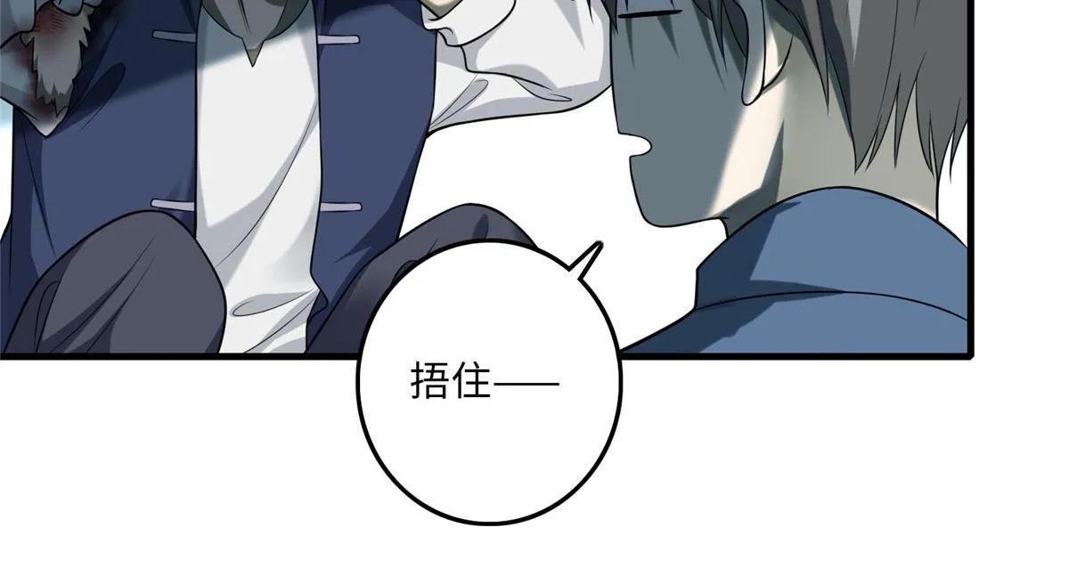 第九十六话 第92页