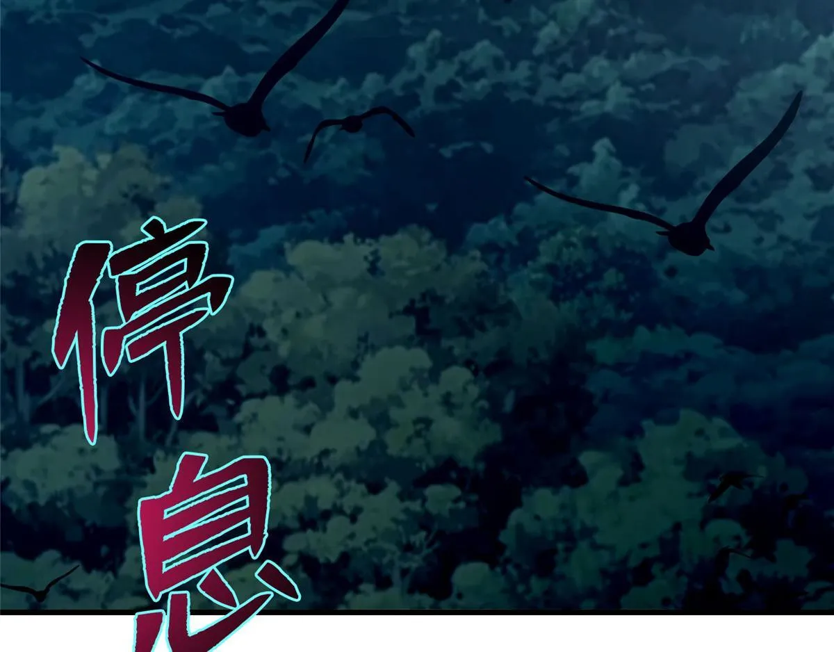 第九十七话 第3页