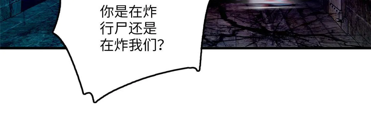 第九十七话 第8页