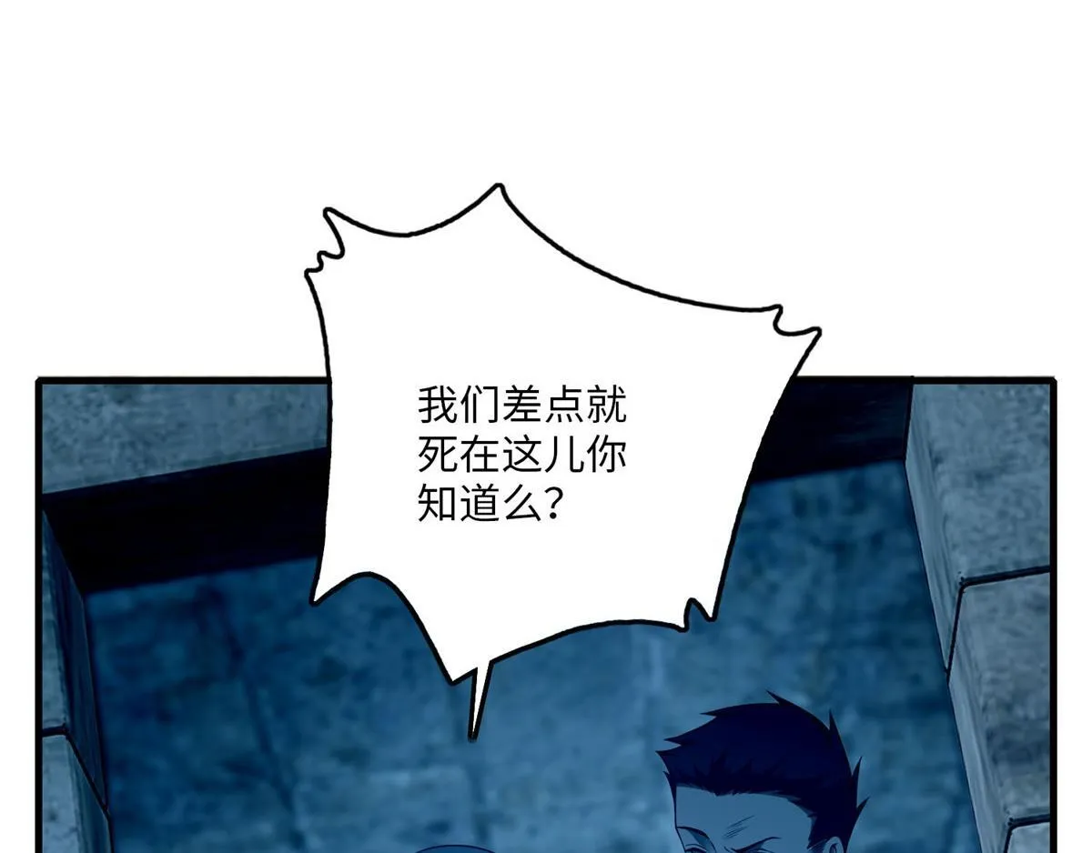 第九十七话 第9页
