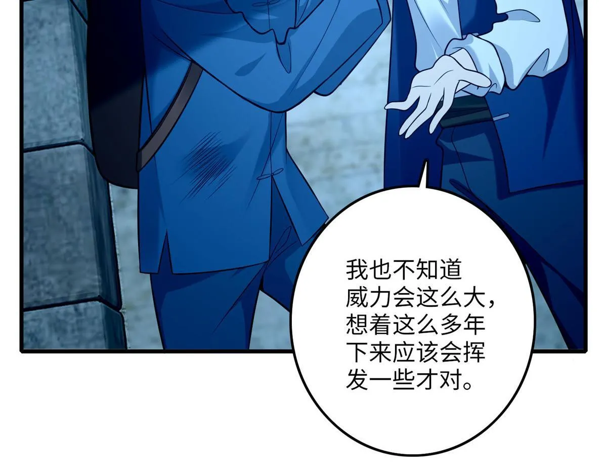 第九十七话 第11页