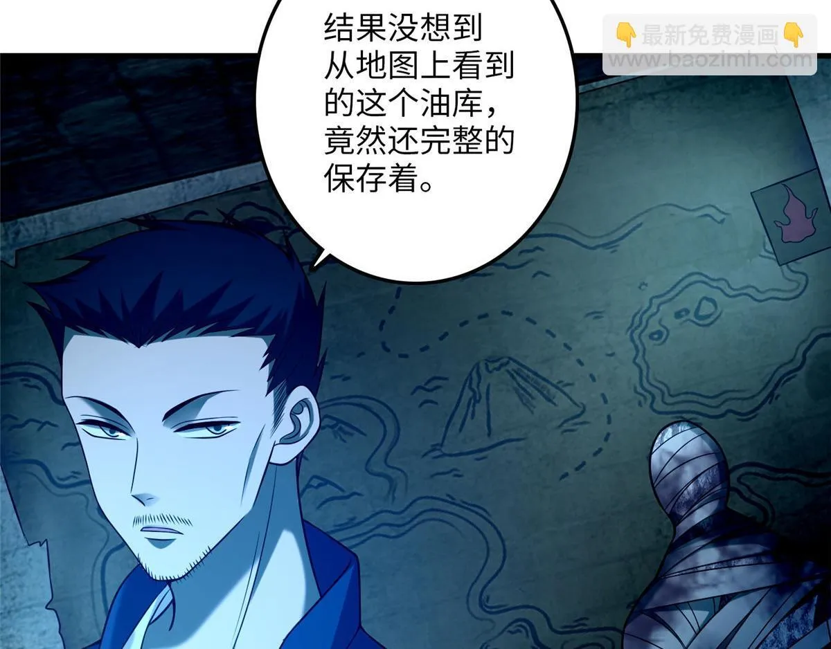 第九十七话 第13页