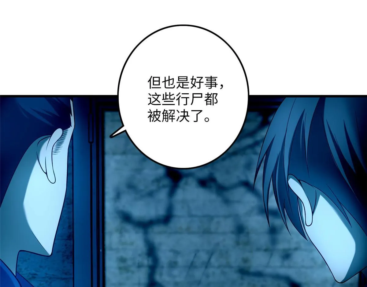 第九十七话 第15页