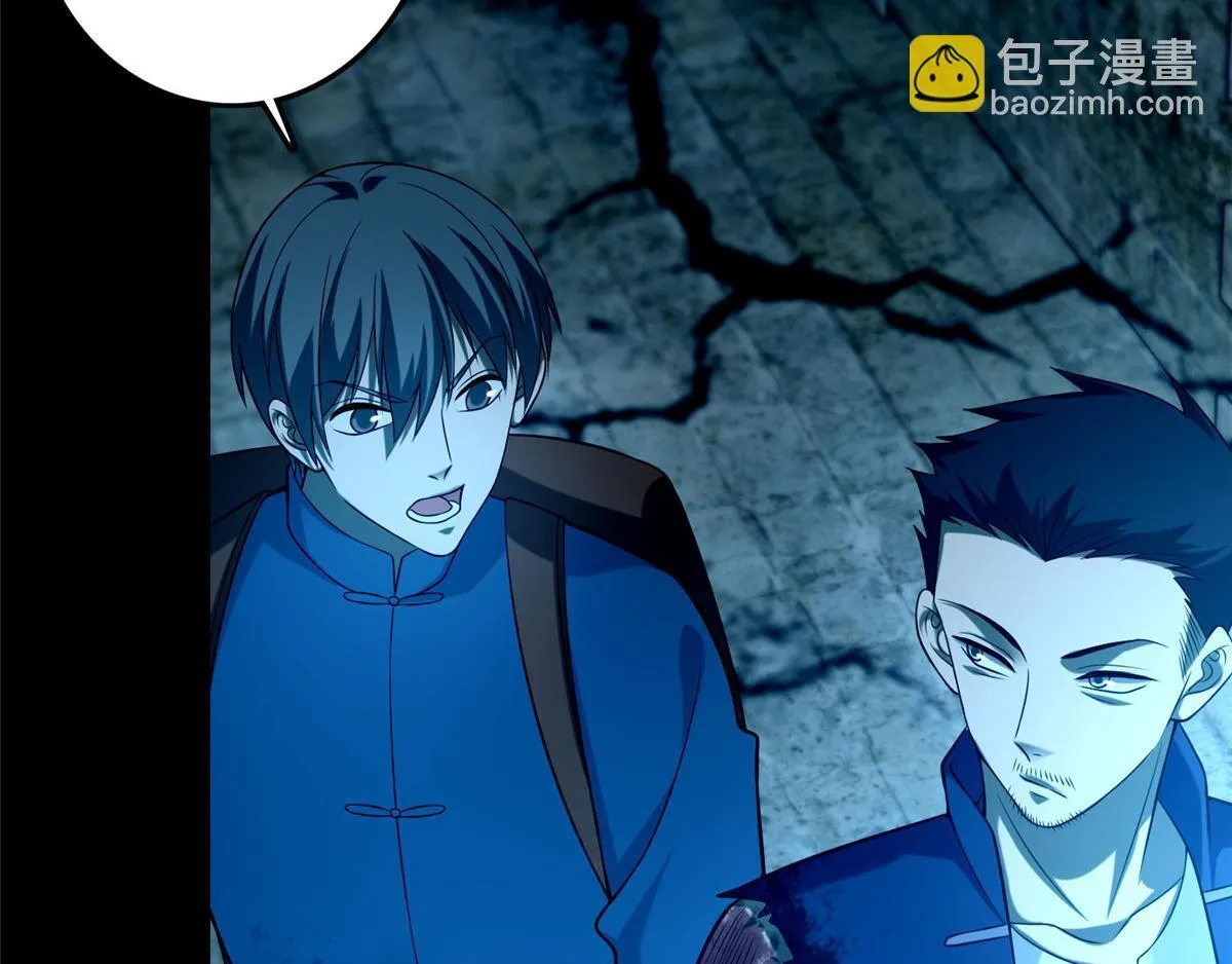 第九十七话 第19页
