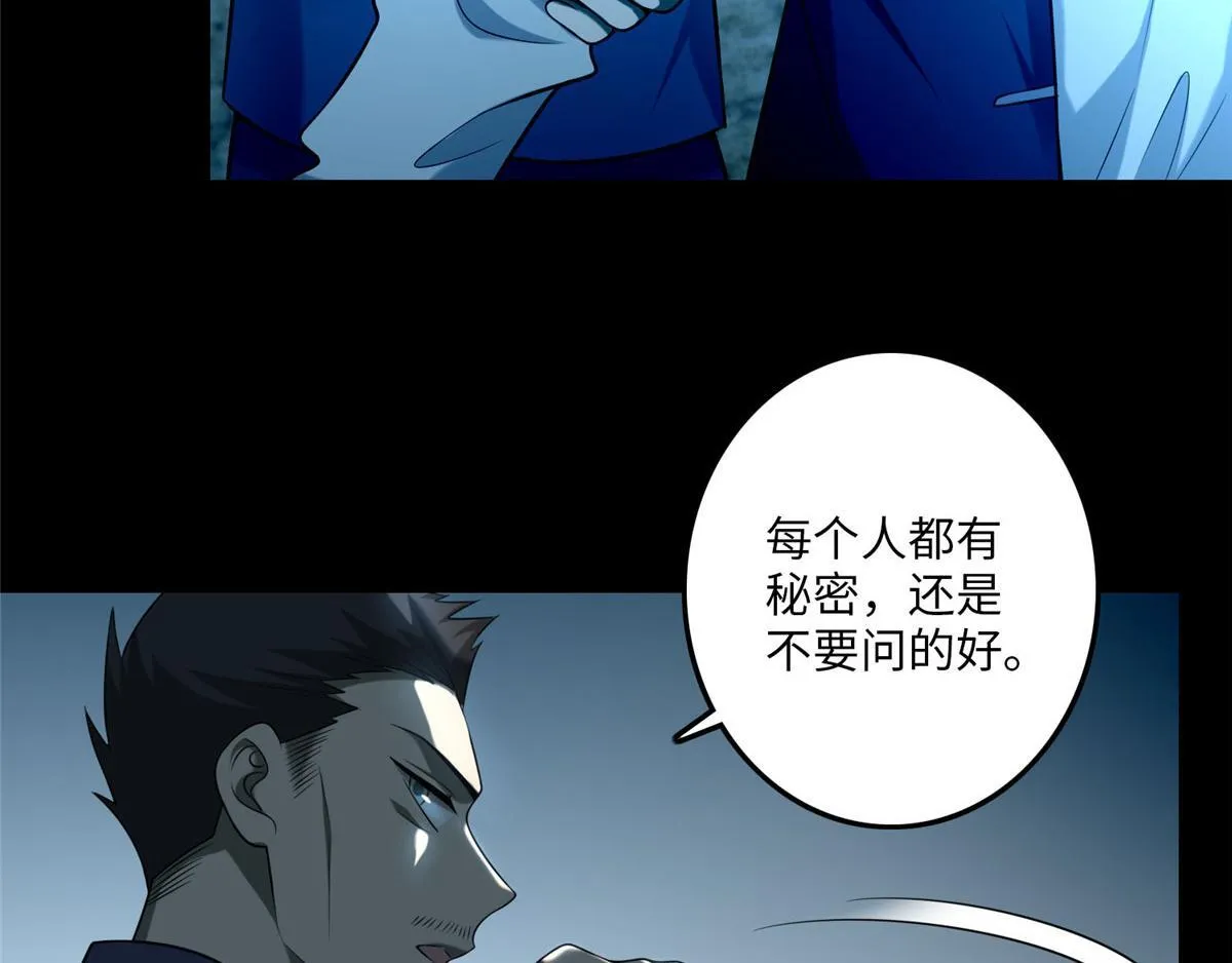 第九十七话 第21页