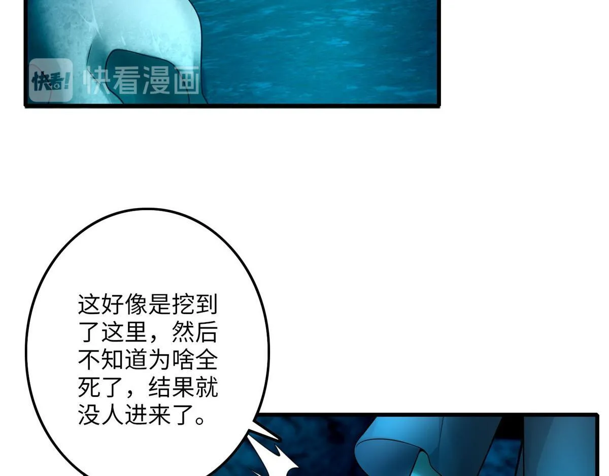 第九十七话 第39页