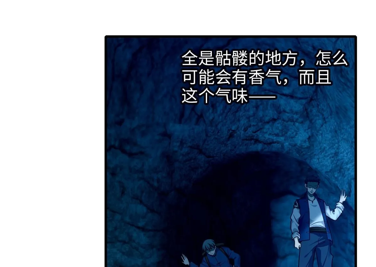 第九十七话 第47页