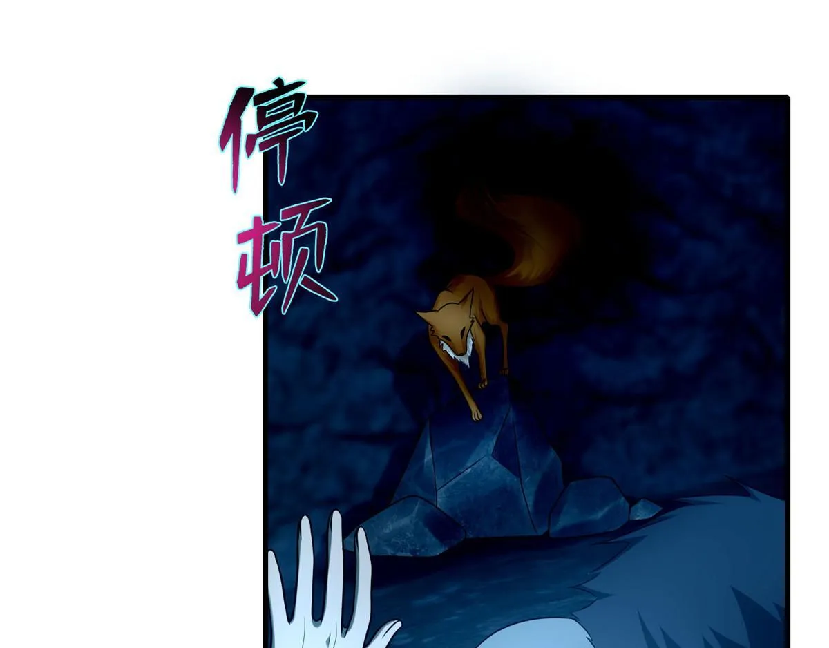 第九十七话 第61页