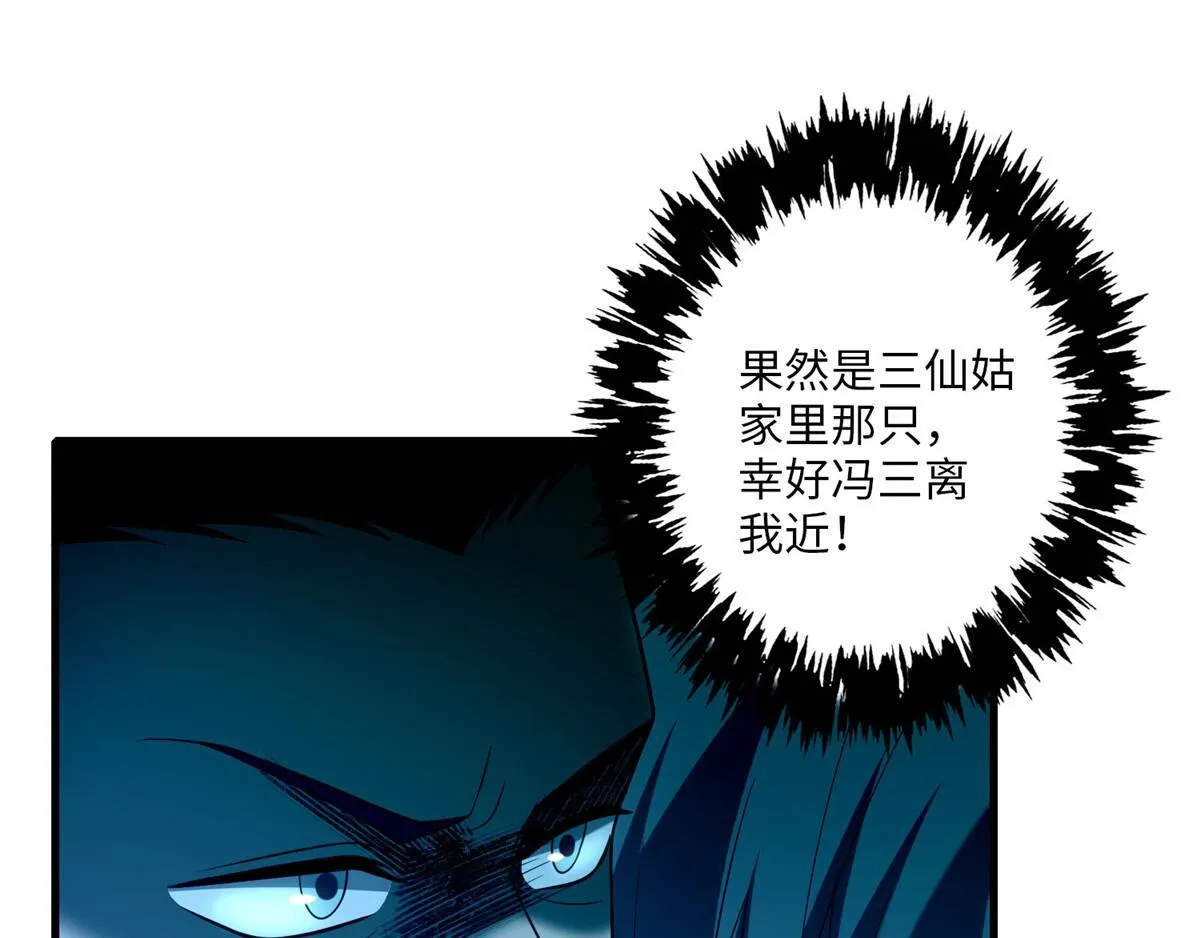 第九十七话 第63页
