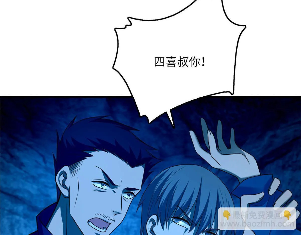 第九十七话 第65页