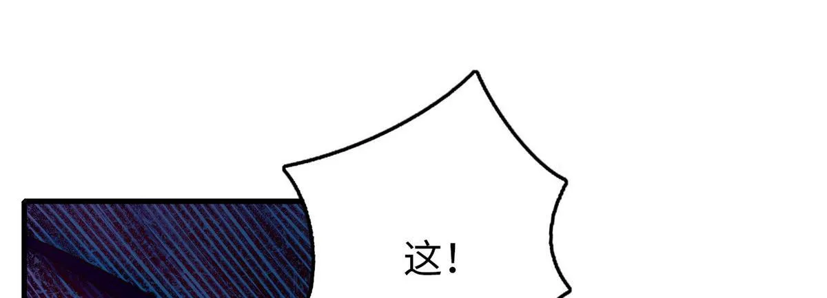 第九十七话 第70页