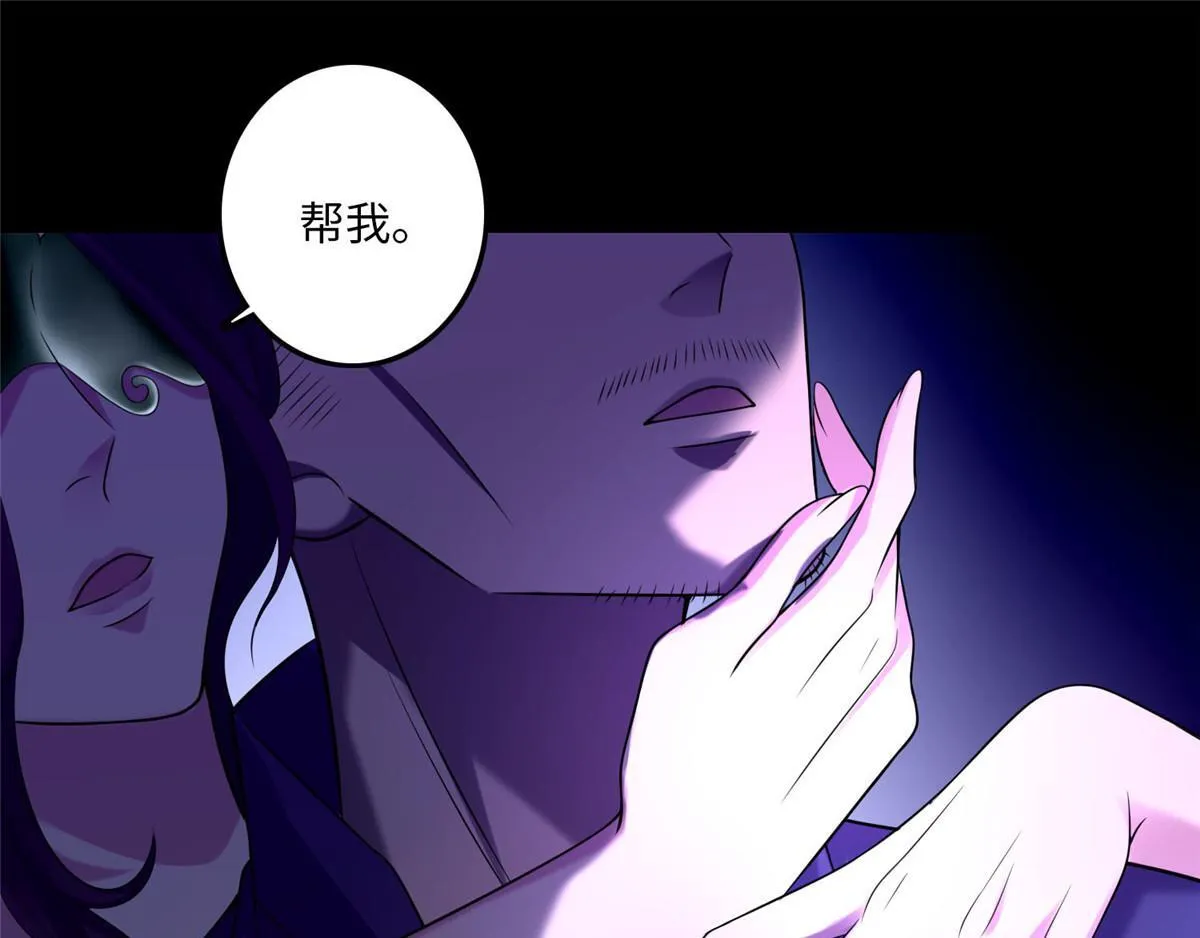 第九十七话 第87页