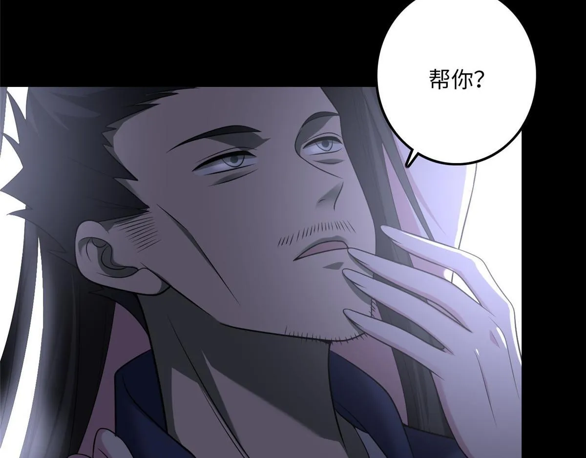 第九十七话 第93页