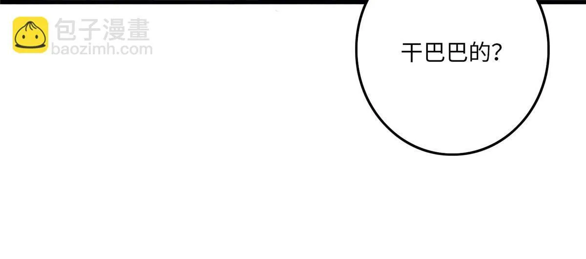 第九十八话 第10页