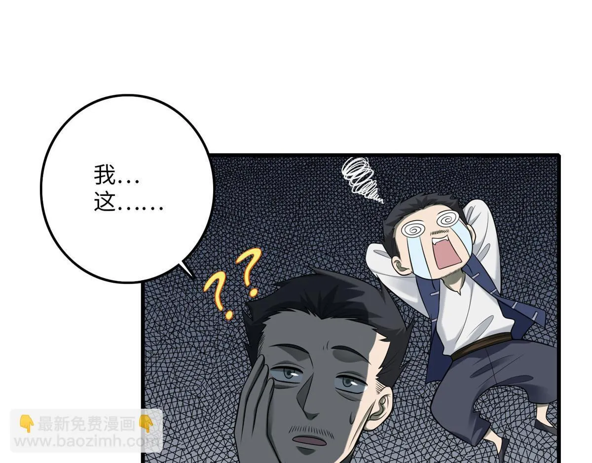 第九十八话 第13页