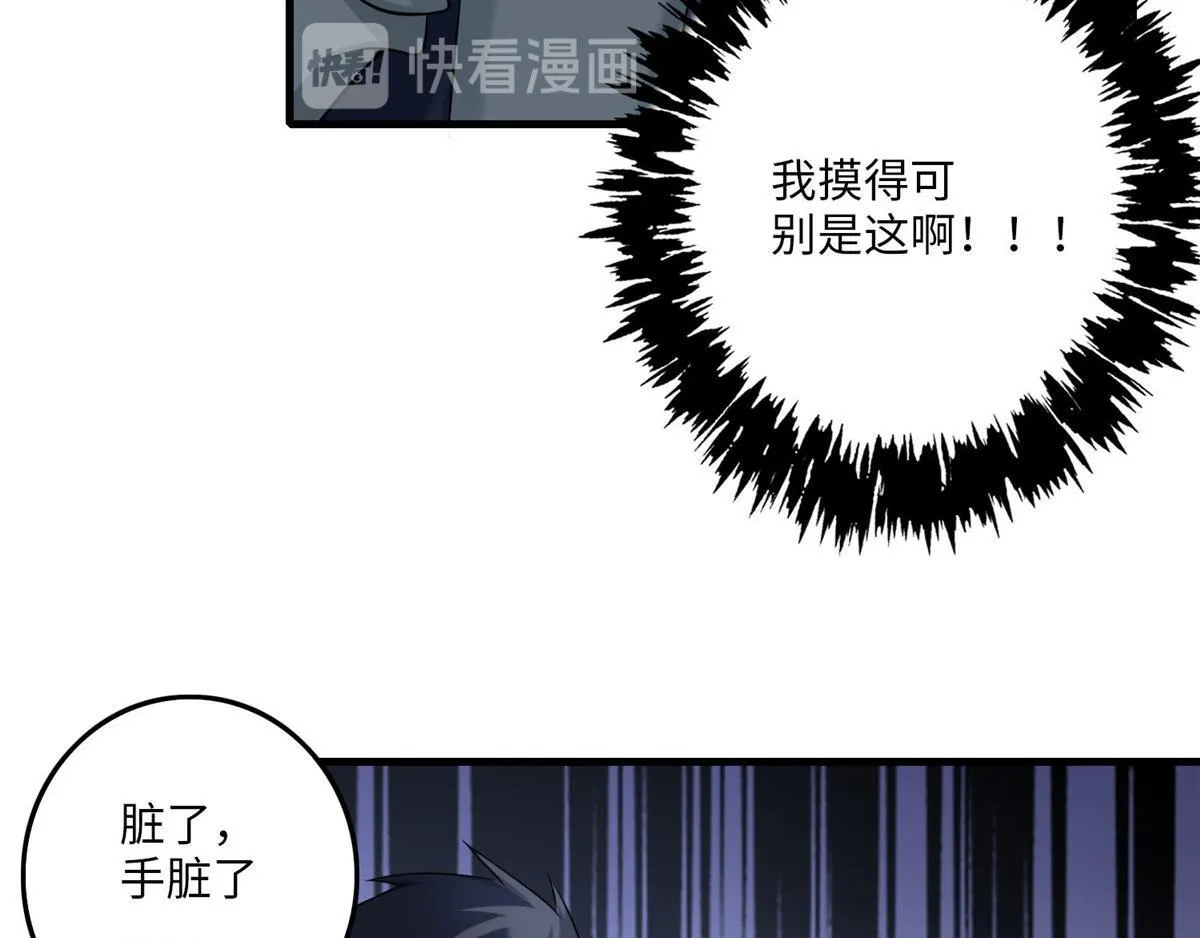 第九十八话 第15页