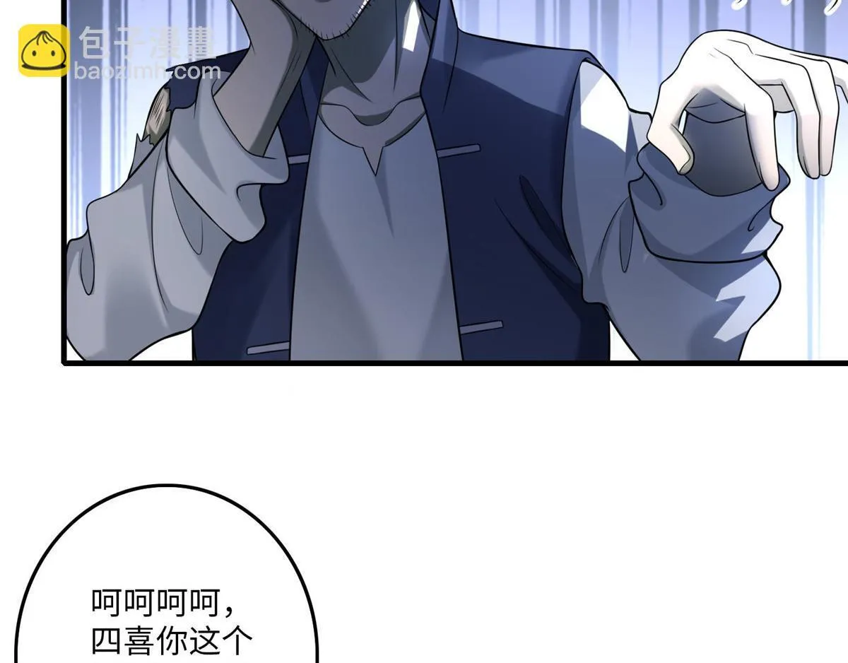 第九十八话 第17页