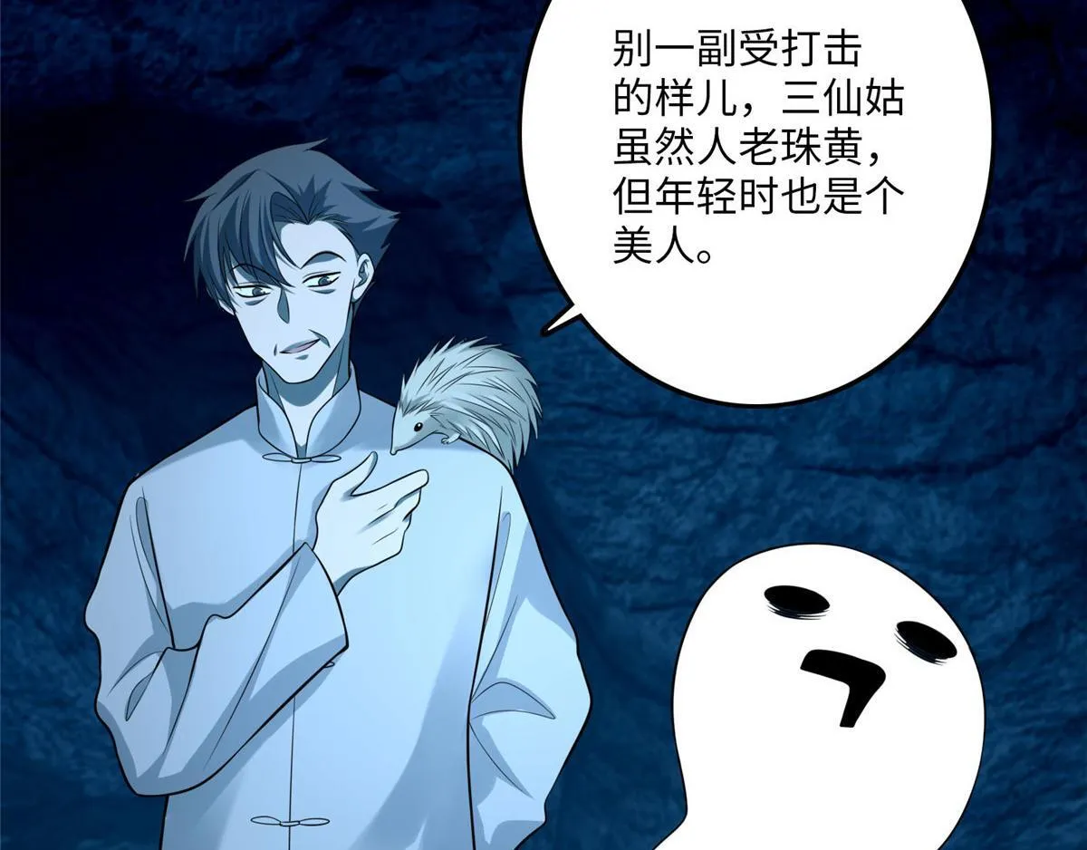 第九十八话 第21页