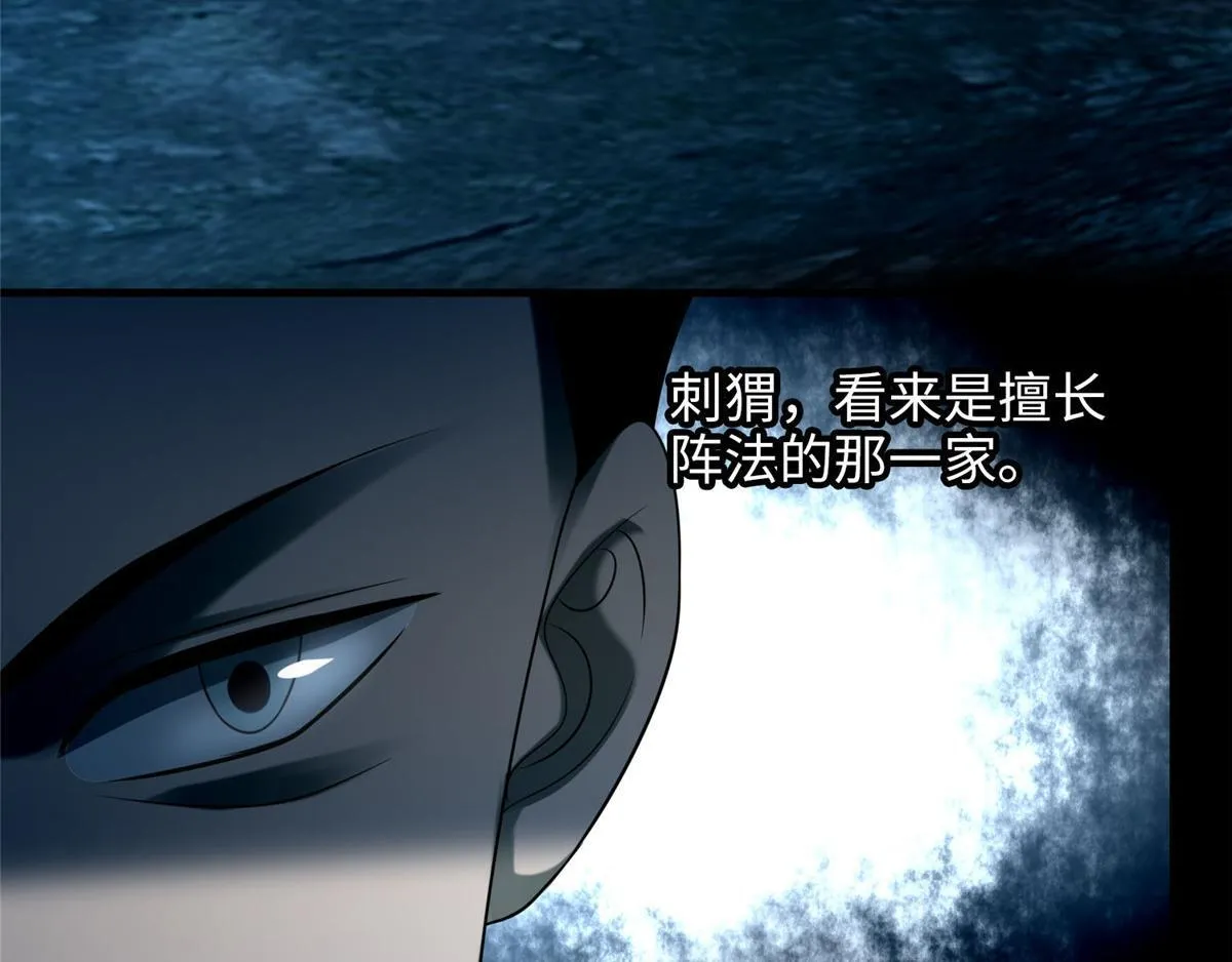 第九十八话 第25页
