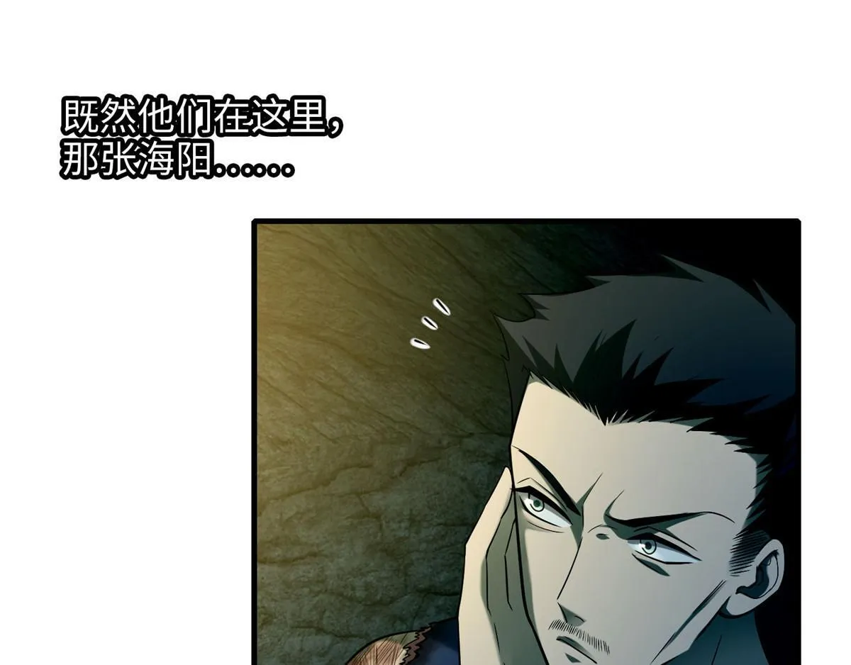 第九十八话 第27页