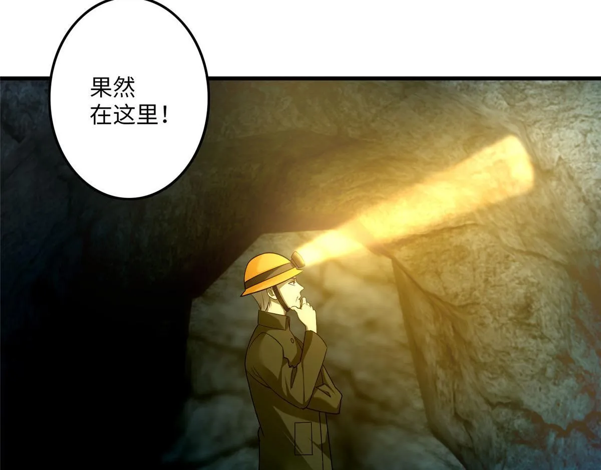 第九十八话 第29页