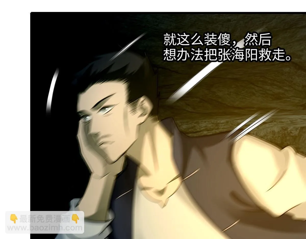 第九十八话 第31页