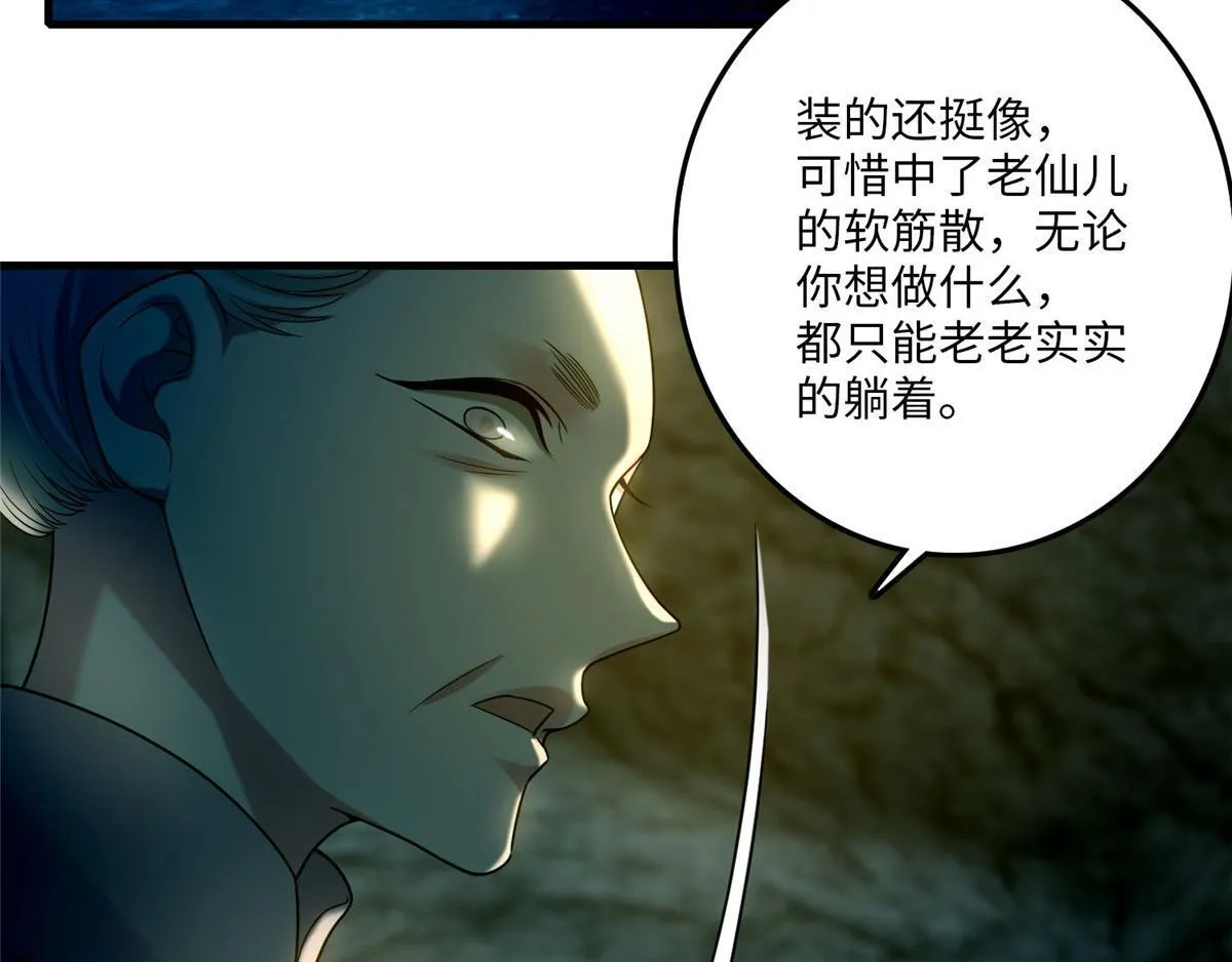 第九十八话 第37页