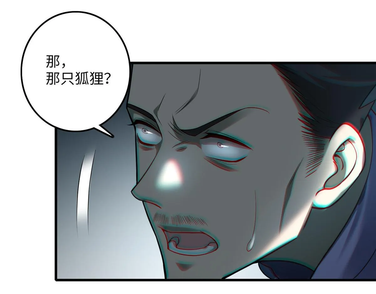 第九十八话 第39页