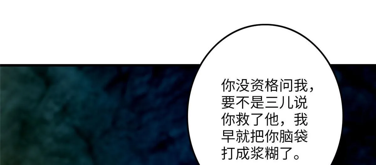 第九十八话 第42页