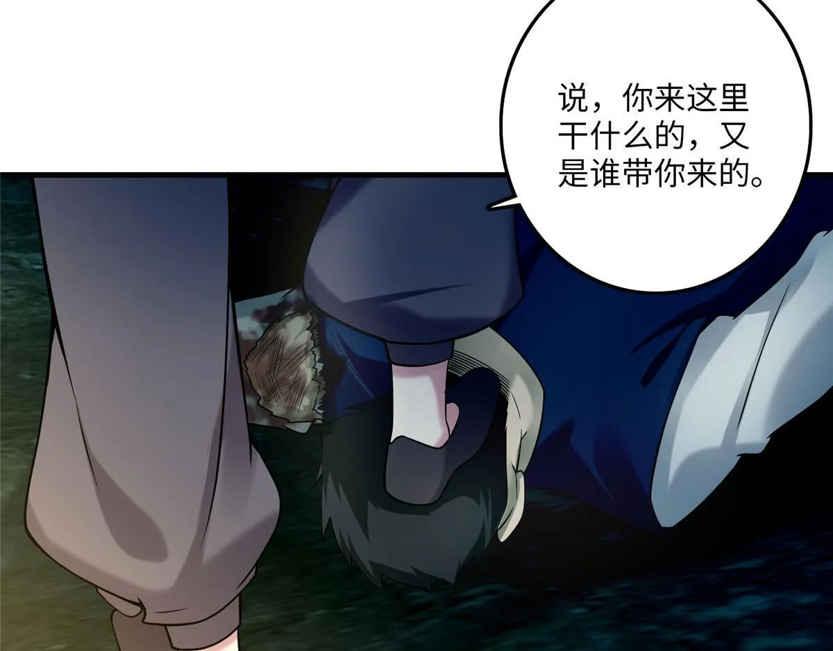 第九十八话 第45页