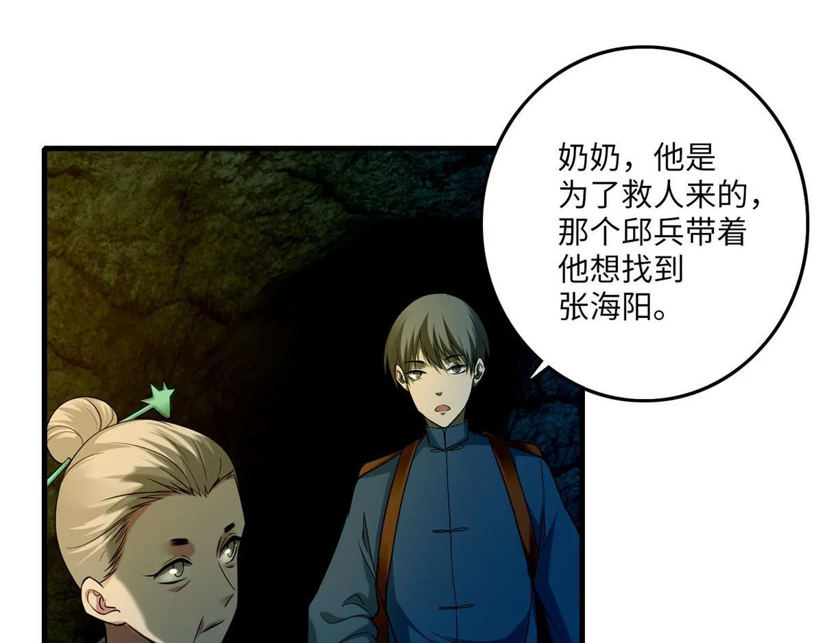 第九十八话 第47页