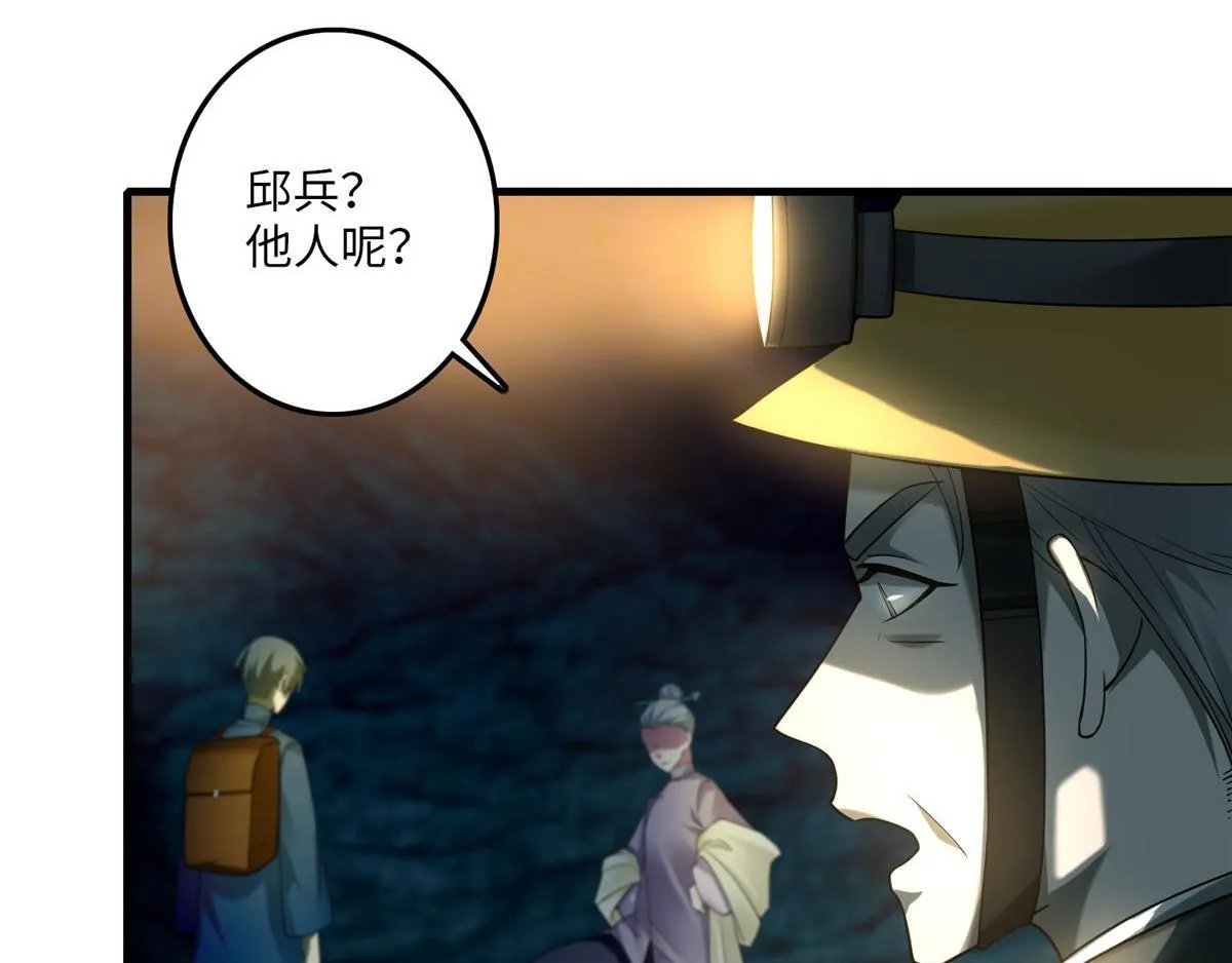第九十八话 第49页