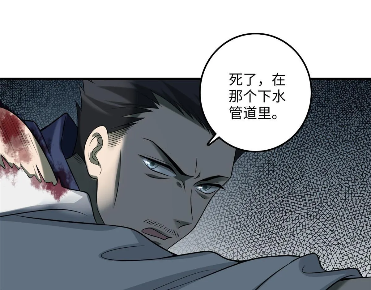 第九十八话 第51页