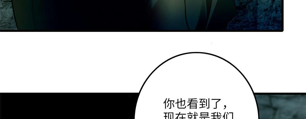 第九十八话 第54页