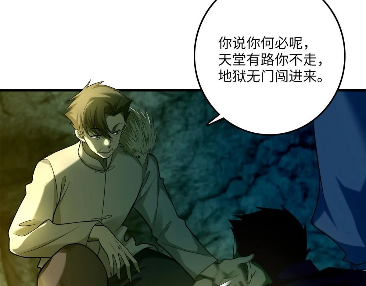 第九十八话 第57页