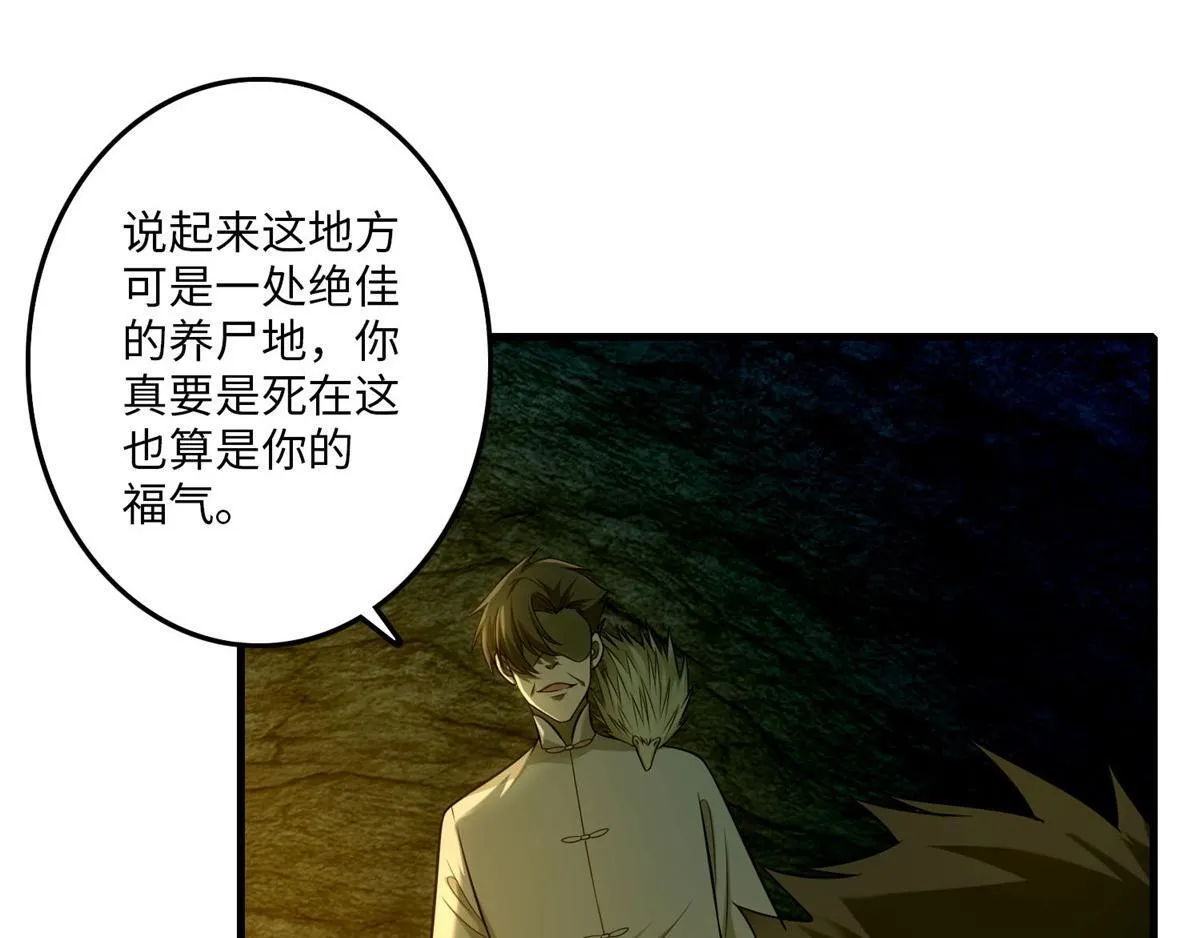 第九十八话 第67页