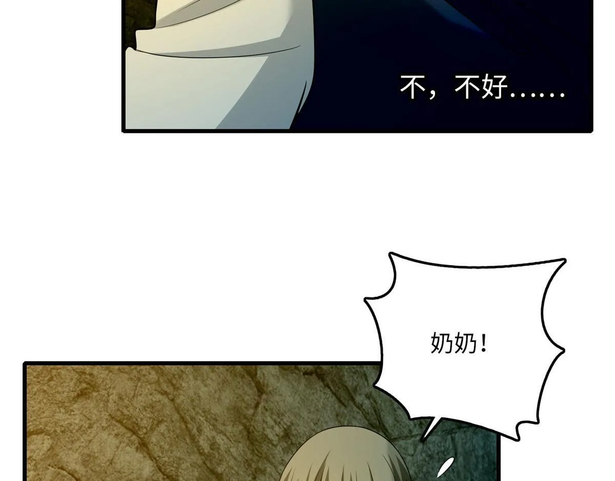 第九十八话 第69页