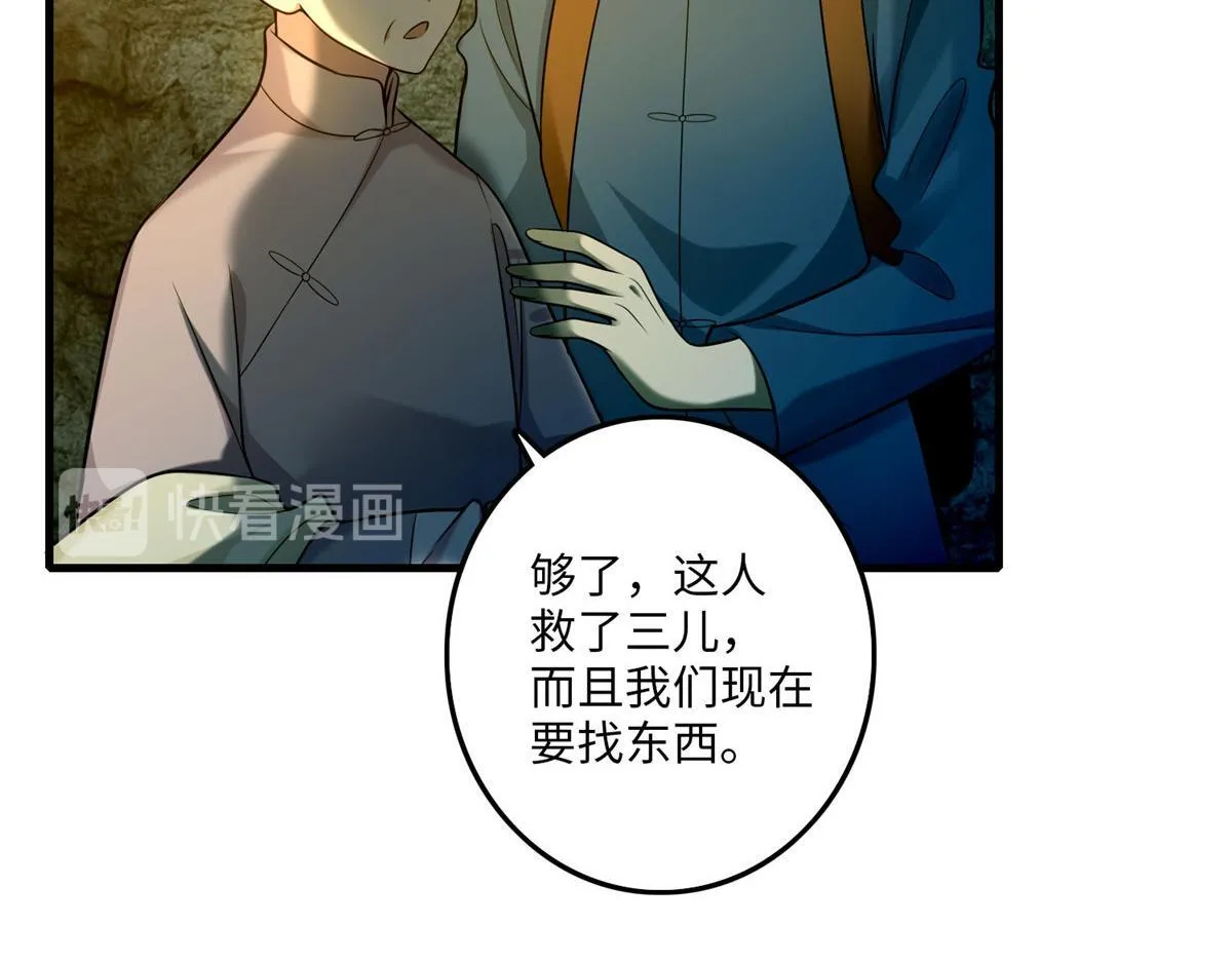 第九十八话 第71页