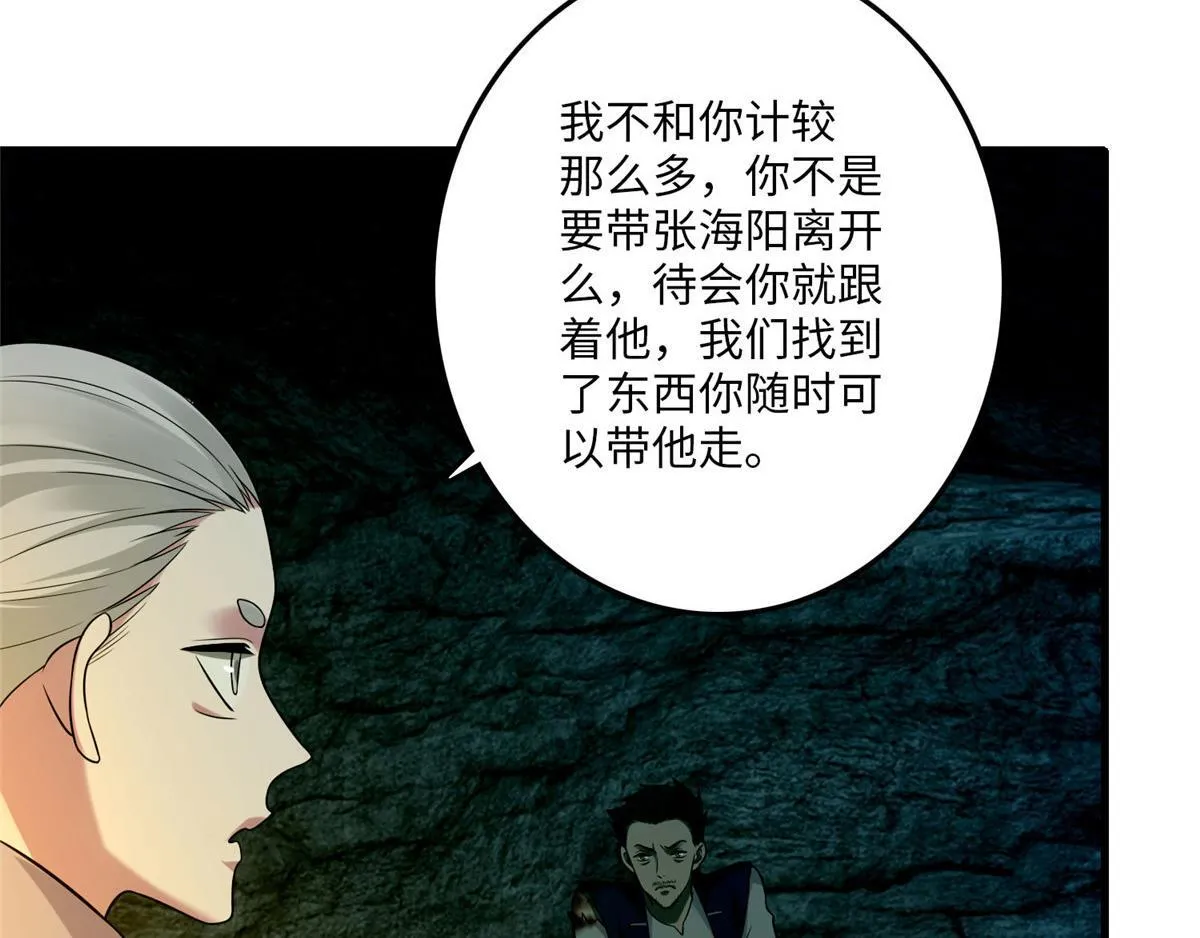 第九十八话 第75页