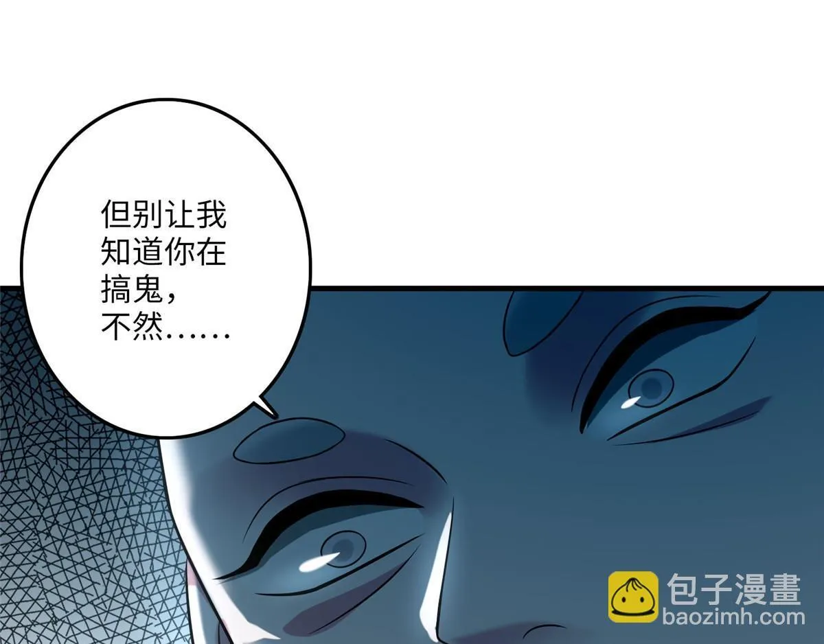 第九十八话 第77页
